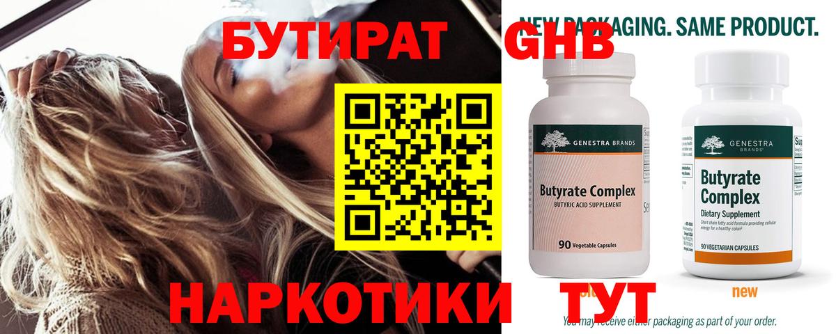 МЕФ   Экстази  LSD-25  Альфа ПВП СК кристаллы  Вход с VPN  Сызрань  НБОМе  ГАШИШ  КОКАИН  ТГК 