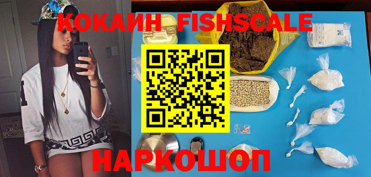 КОКАИН VHQ  КОКАИН Колумбийский  Сызрань  Вход с VPN 