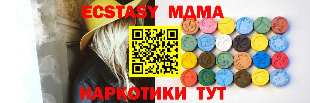 Ecstasy  дарк нет состав  Сызрань  Вход с VPN  Ecstasy 280 MDMA  Ecstasy 250 мг 