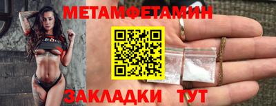метамфетамин Можга