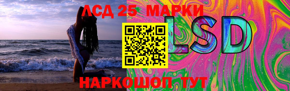 Лсд 25 экстази кислота  ЛСД экстази  Лсд 25 экстази кислота  Сызрань  Вход с VPN 