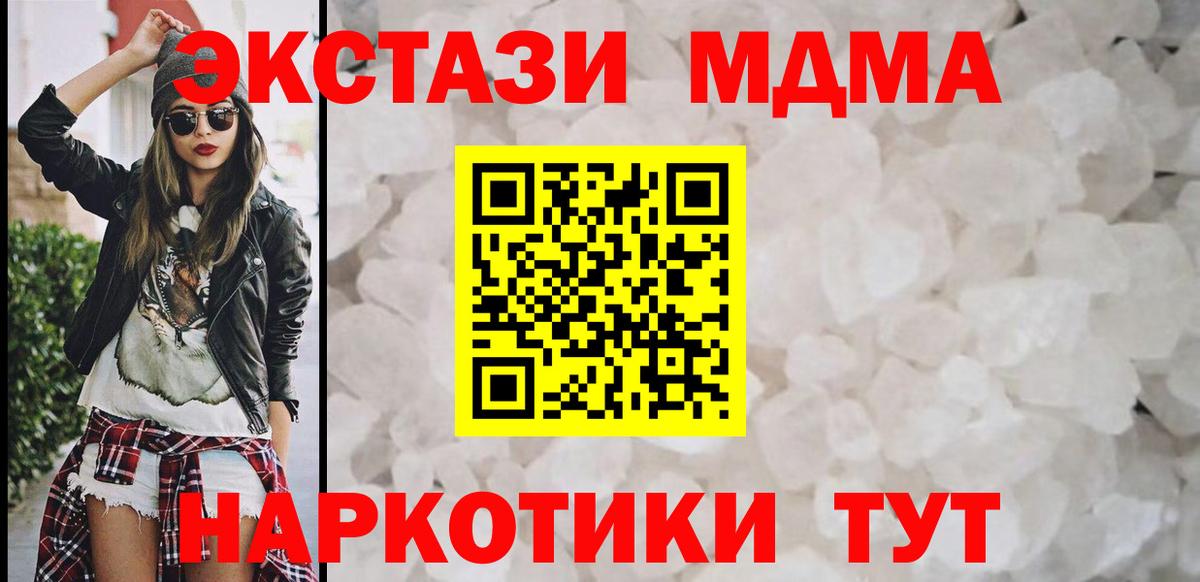 MDMA crystal Сызрань