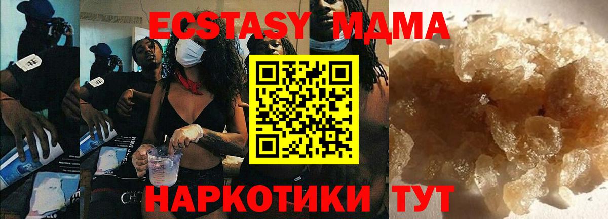 Сызрань  МДМА  Вход с VPN  МДМА VHQ  MDMA кристаллы 