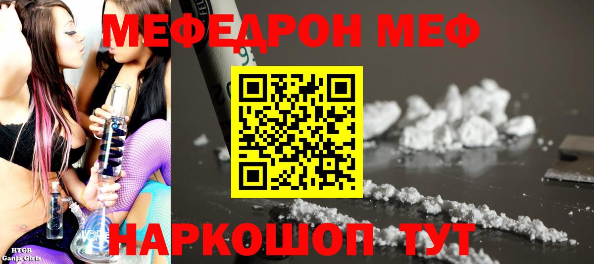 Меф мука Сызрань