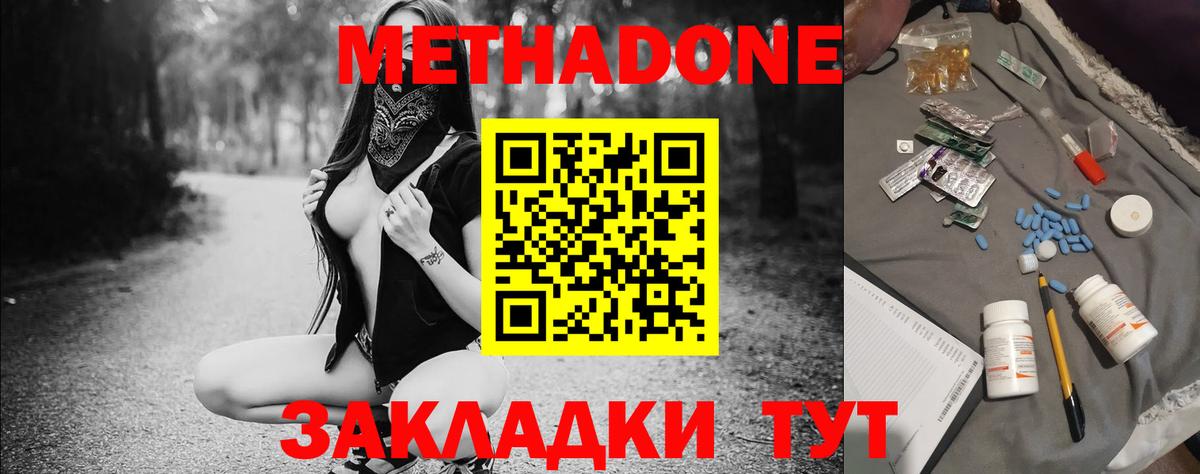 Сызрань  МЕТАДОН мёд  Вход с VPN 