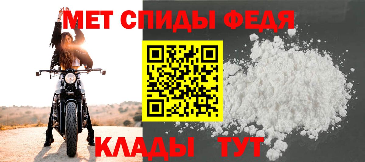 МЕТАМФЕТАМИН кристалл  Вход с VPN  Сызрань  МЕТАМФЕТАМИН кристалл 