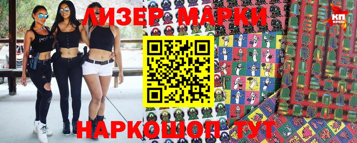 Наркотические марки 1,5мг  Вход с VPN  Сызрань 