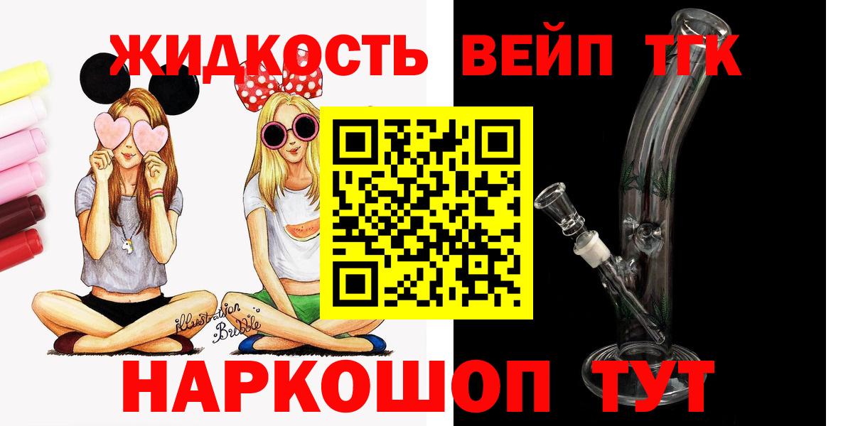 ТГК концентрат  ТГК жижа  Сызрань  Вход с VPN 