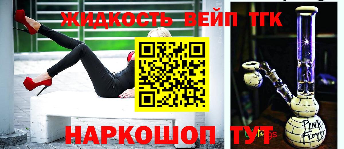 Дистиллят ТГК вейп Сызрань